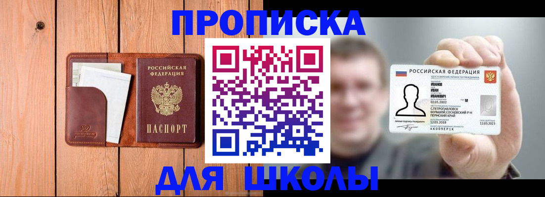 прописка для работы в Башкортостане
