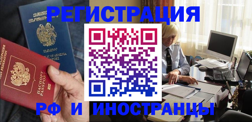 регистрация в Башкортостане