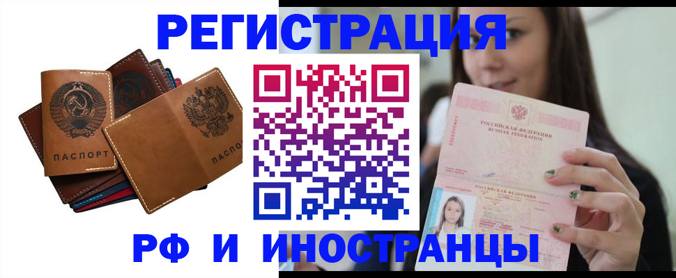 регистрация для школы в Башкортостане